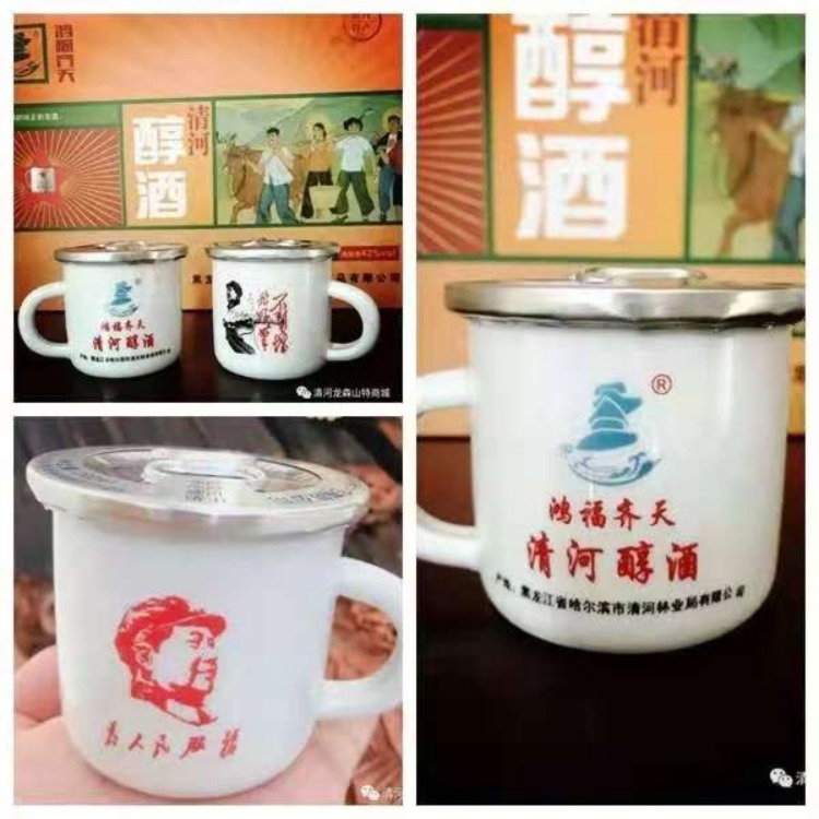 清河醇茶缸酒