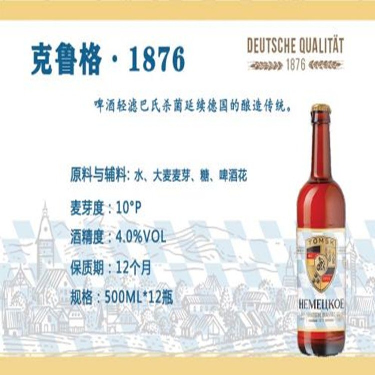 克鲁格·1876
