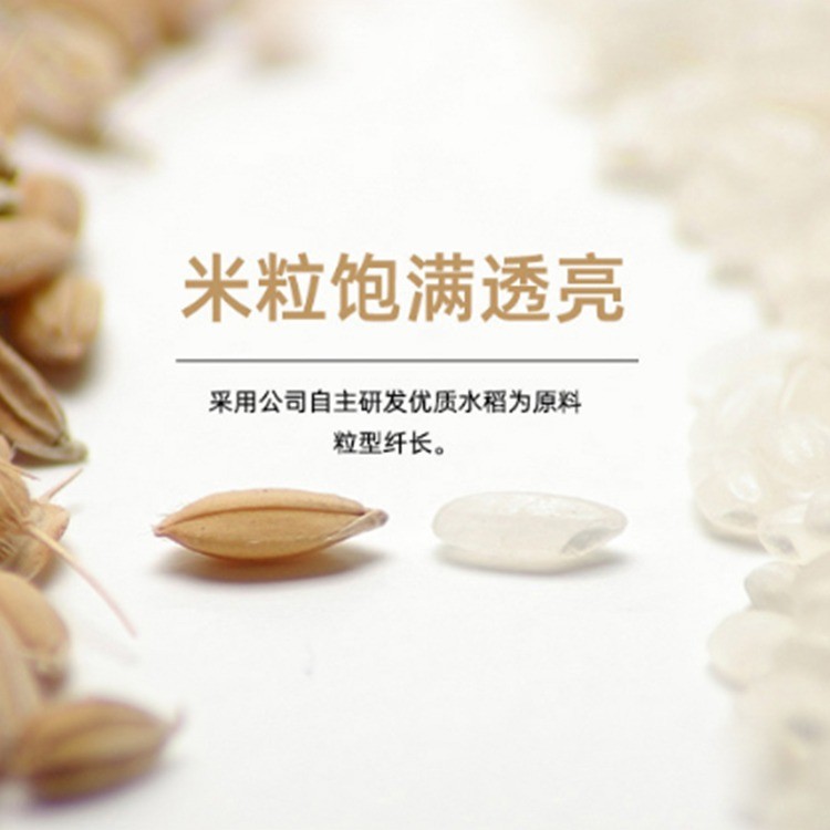三江昊超食味大米