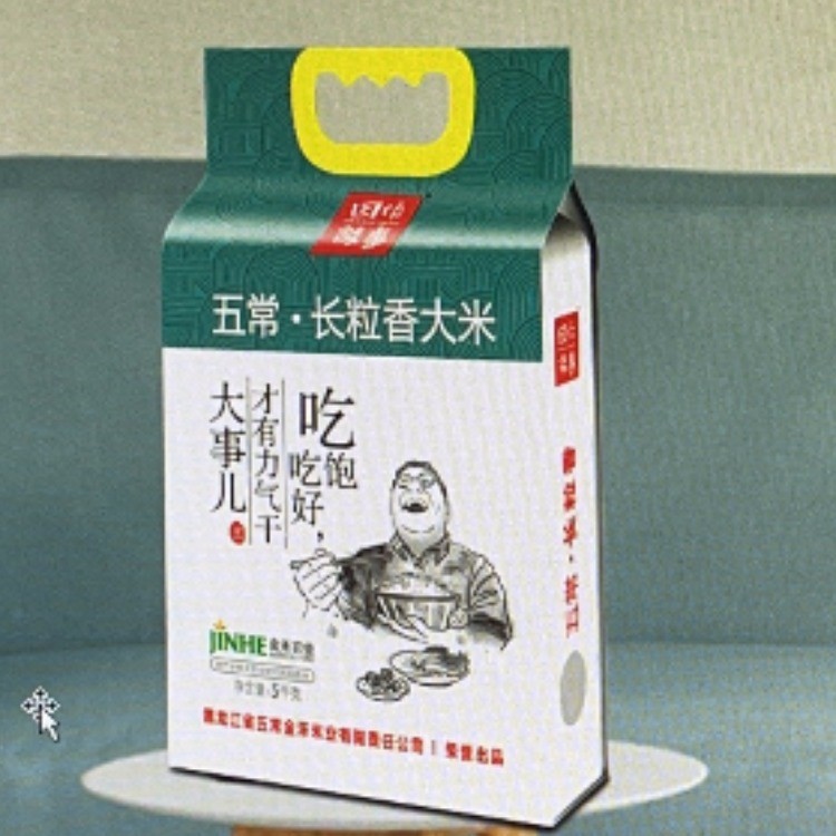 田作故事·吃饱吃好长粒香大米