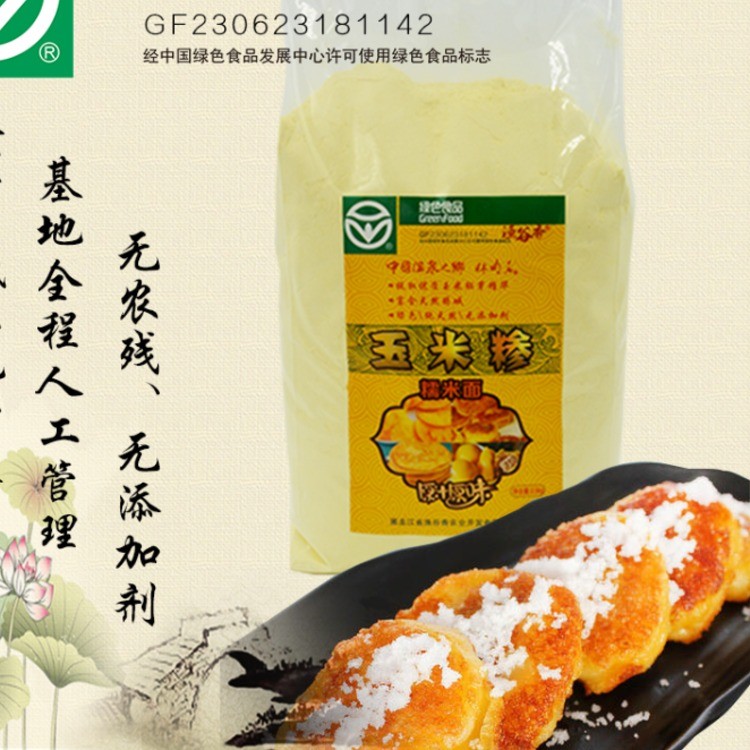渔谷香 糯米粉2.5kg/袋