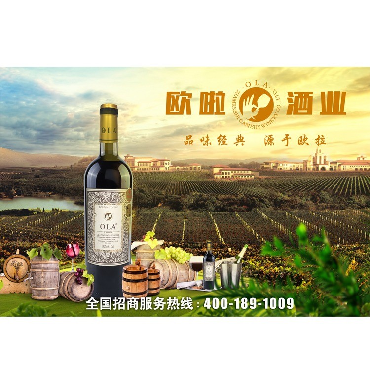欧拉家族干红葡萄酒
