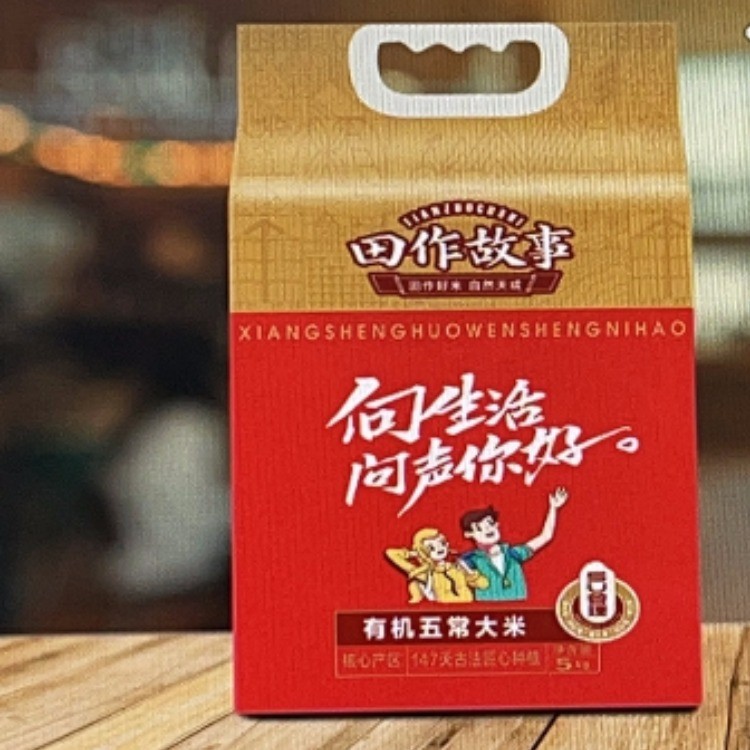 田作故事向生活问声你好