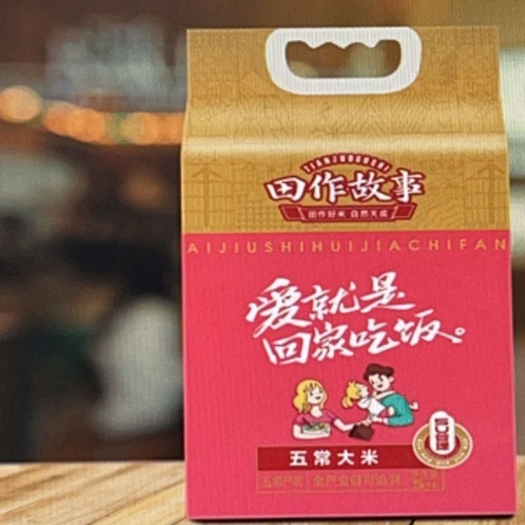 田作故事爱就是回家吃饭