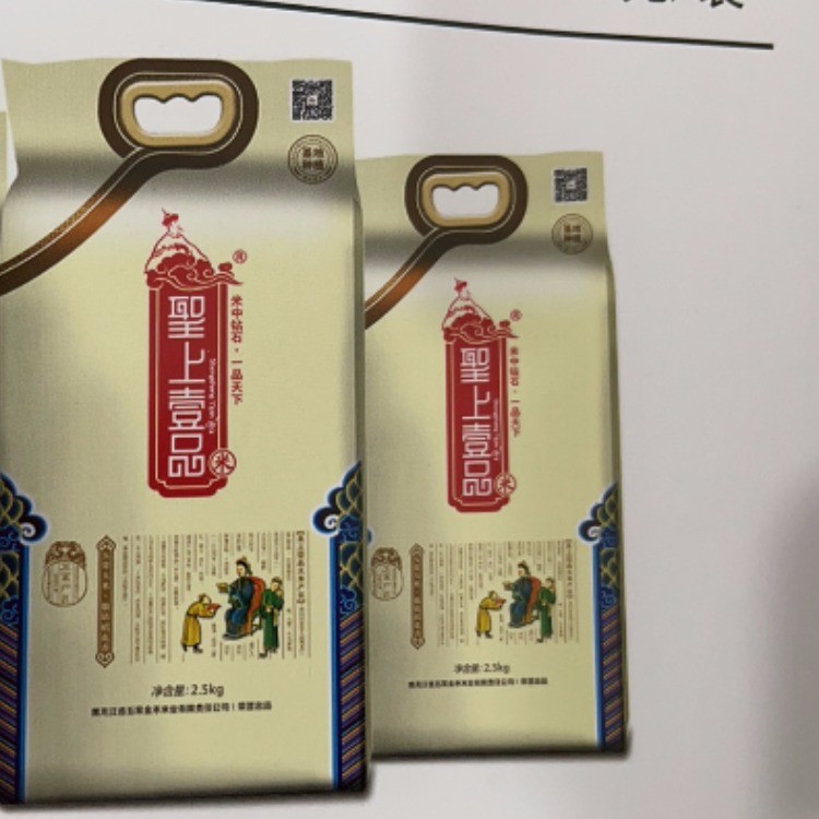 聖上壹品银钻