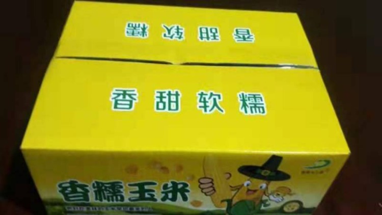 黑龙江东之星果蔬有限责任公司