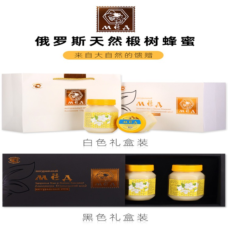 俄罗斯天然椴树蜂蜜