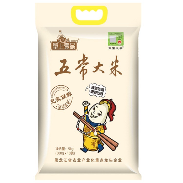 聖上壹品·御筷充氮保鲜五常稻花香米