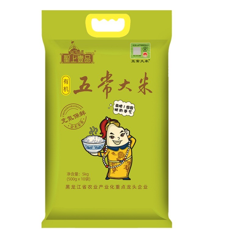 聖上壹品·御碗充氮保鲜有机五常稻花香米