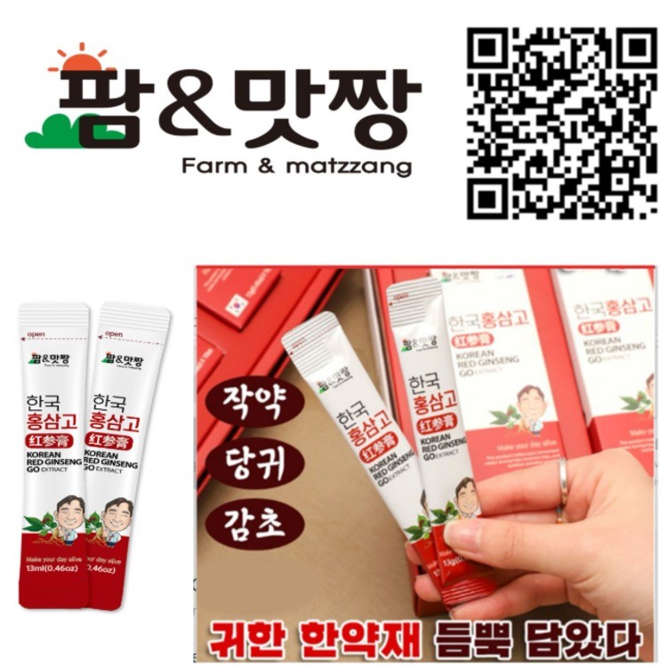 韩国红参膏 (经济型)