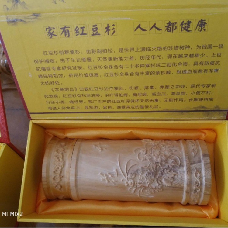 红豆杉杯