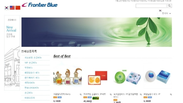 Frontier blue