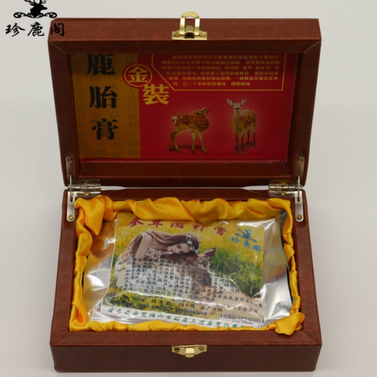 鹿胎膏