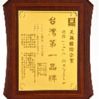 天興國際企業社