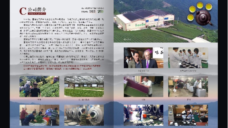 台湾誠品翠峰股份有限公司