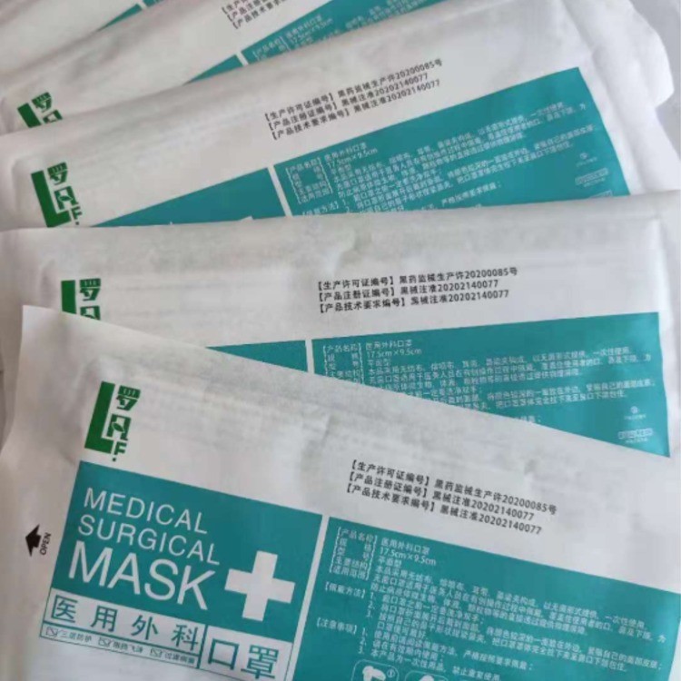 医用外科口罩