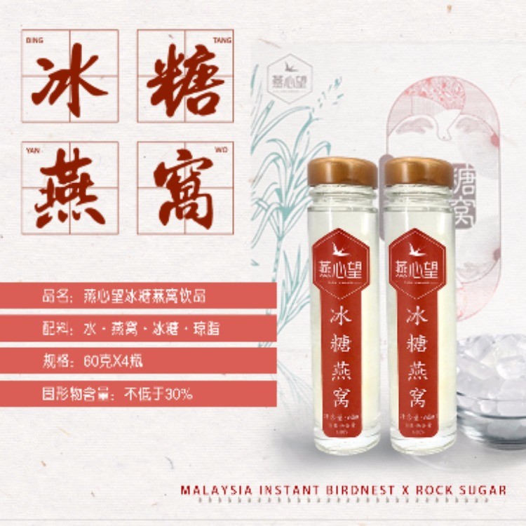 燕窝
