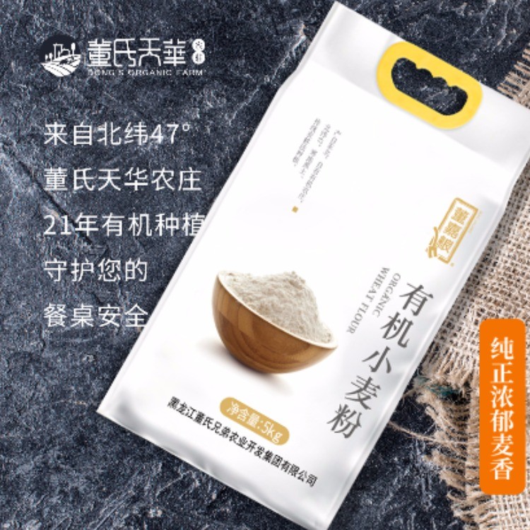 有机面粉