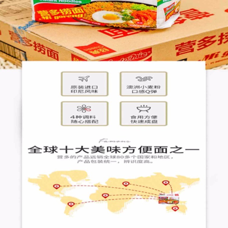 营多捞面方便面