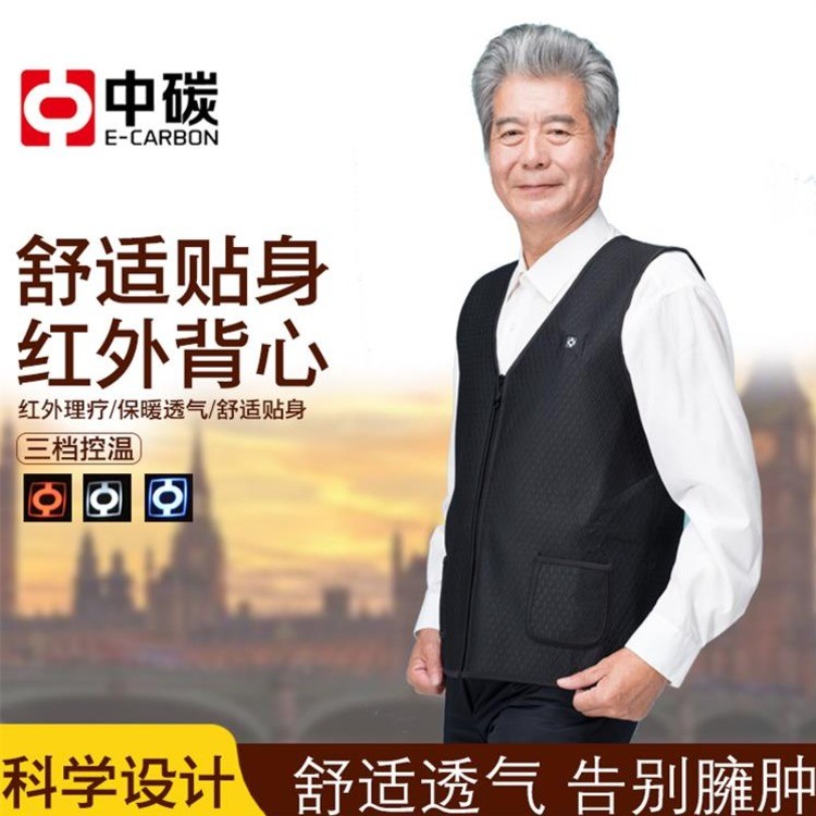 智暖商务马甲