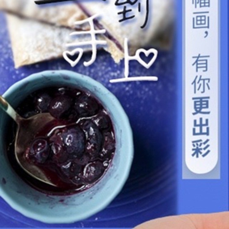极地野生蓝莓果酱