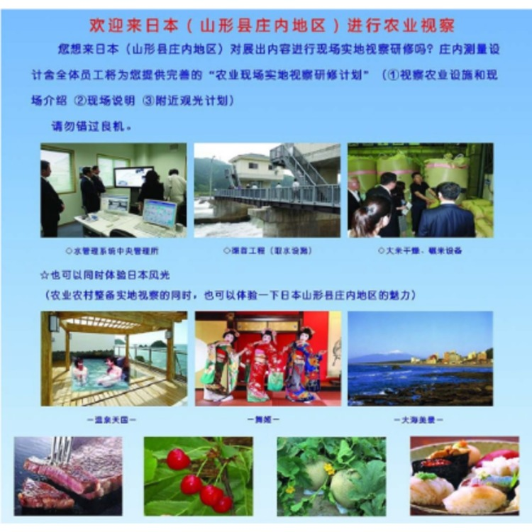 0902 管道灌溉用水、大区划农场整备系统等