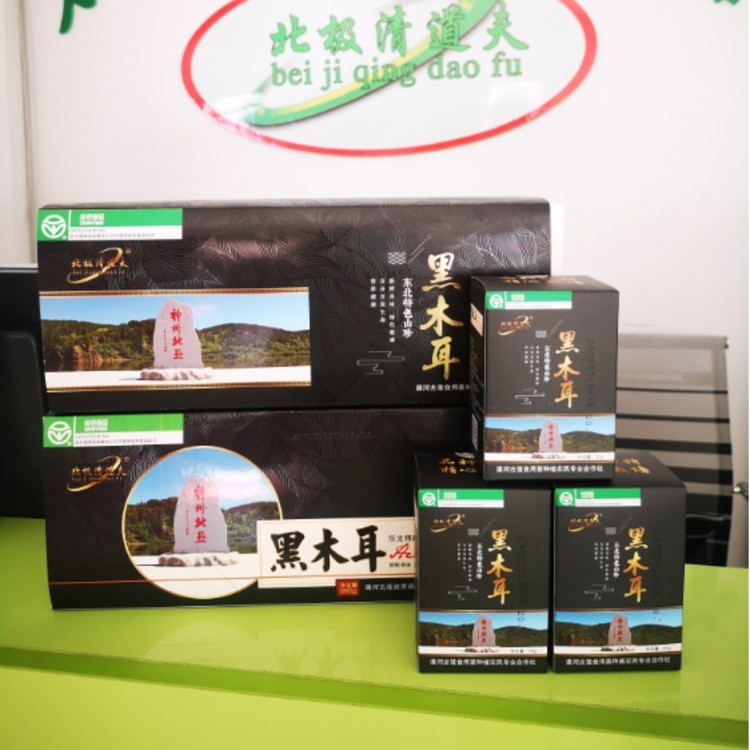 北极清道夫（黑木耳）