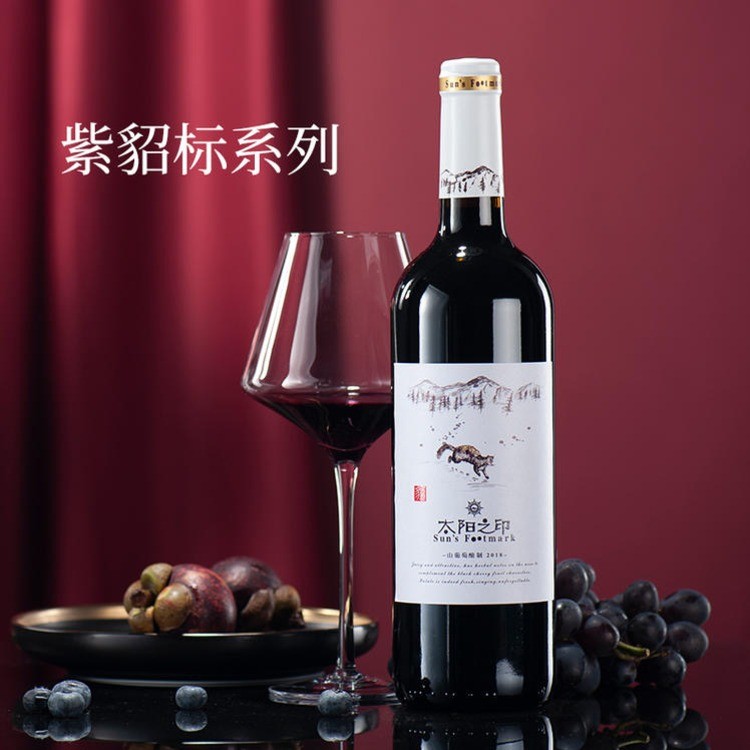 太阳之印紫貂山葡萄酒