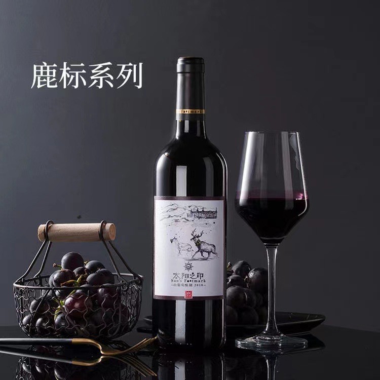 太阳之印鹿标山葡萄酒