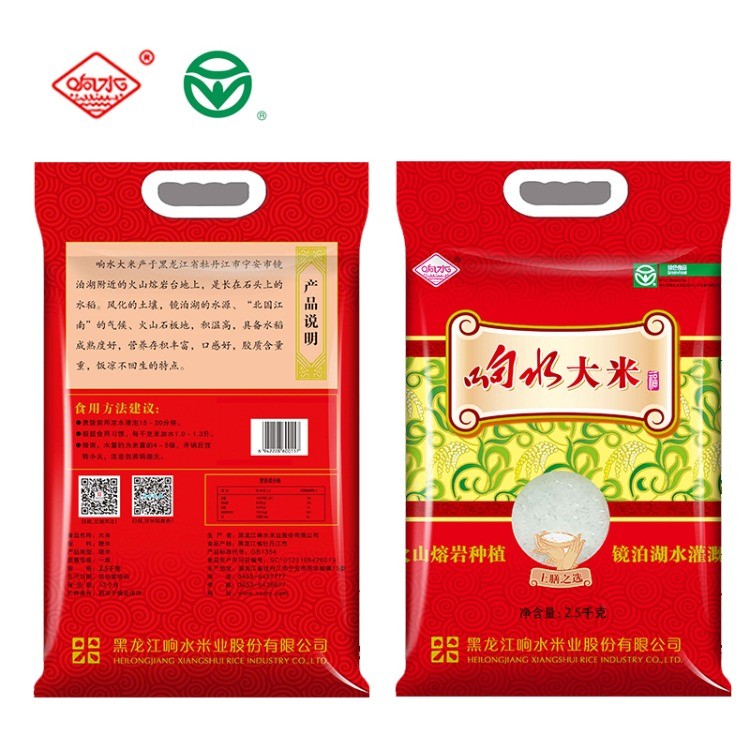 响水大米-福米