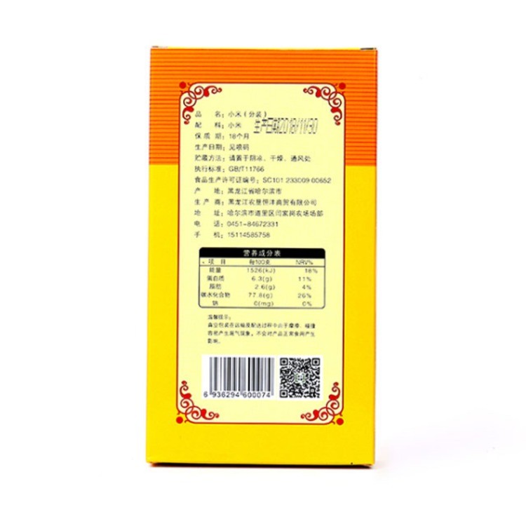 北大荒和平碱地小米礼盒