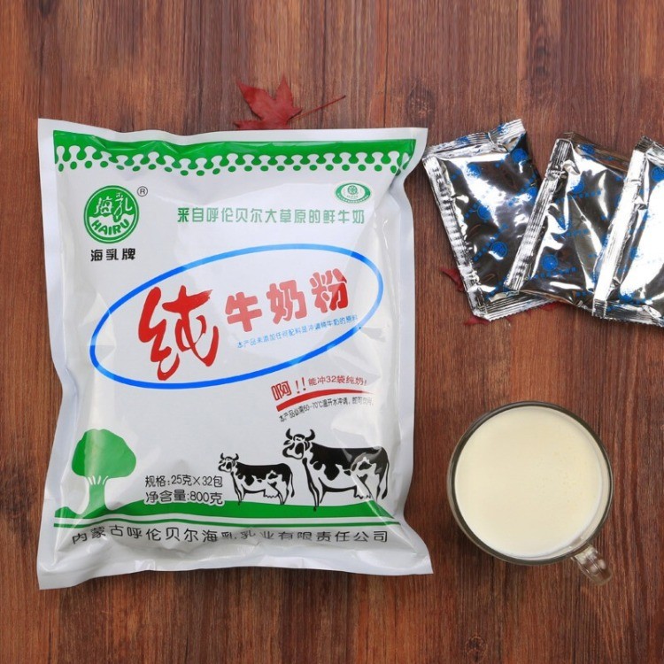海乳 加锌加钙奶粉800g/袋 70年老品牌