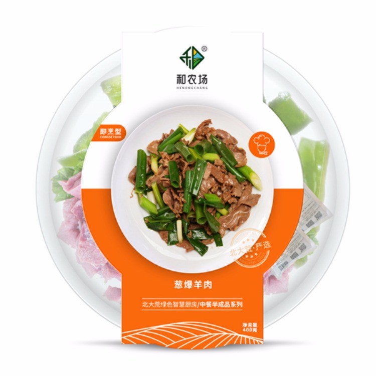 葱爆羊肉