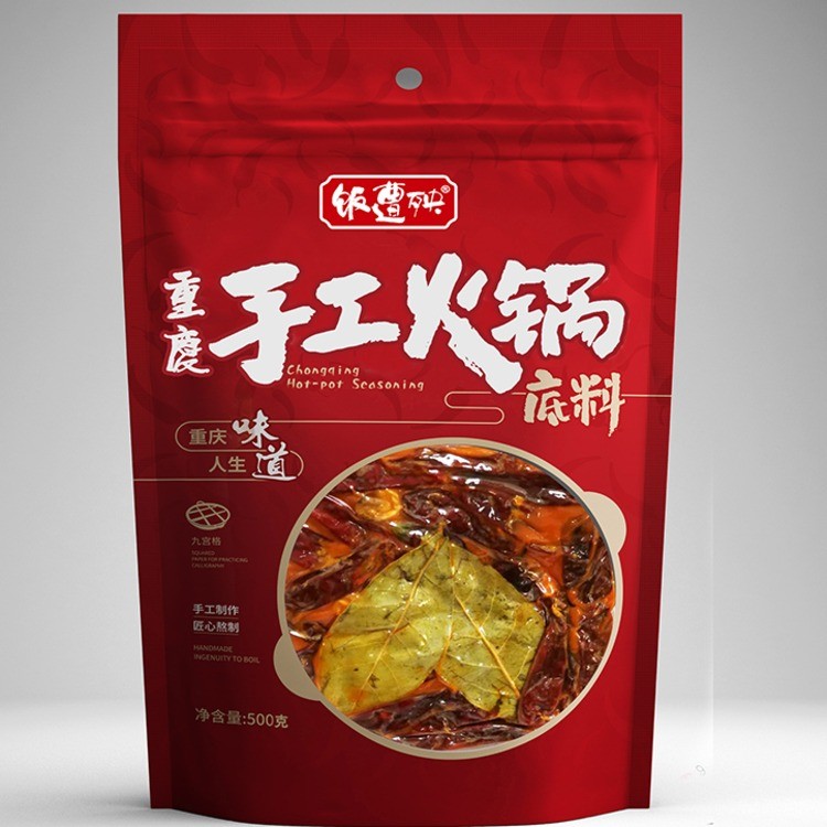 饭遭殃手工火锅底料