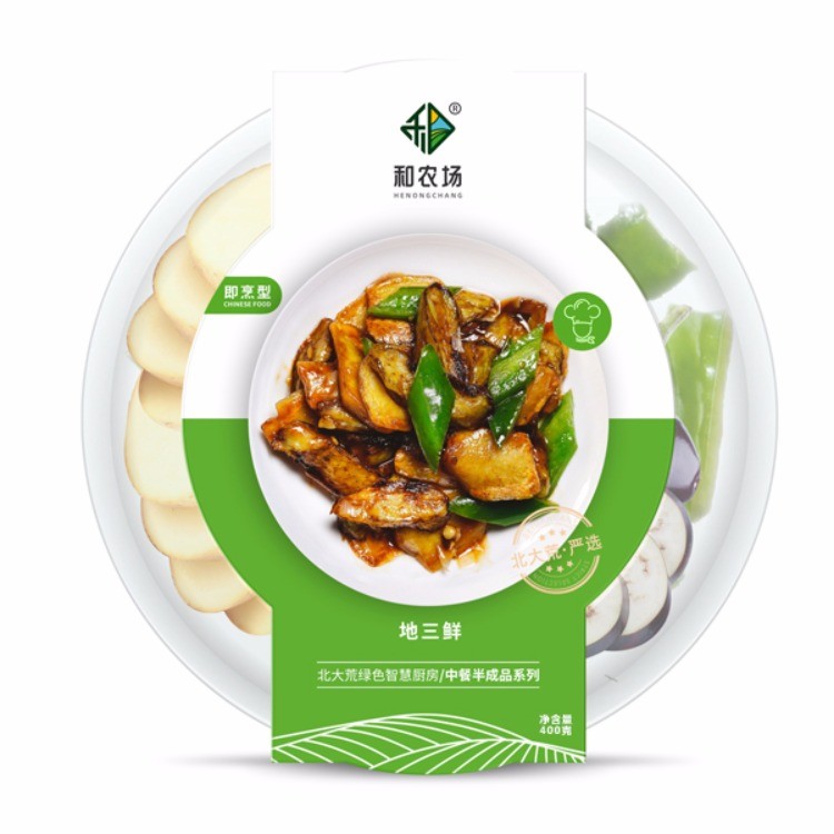 地三鲜