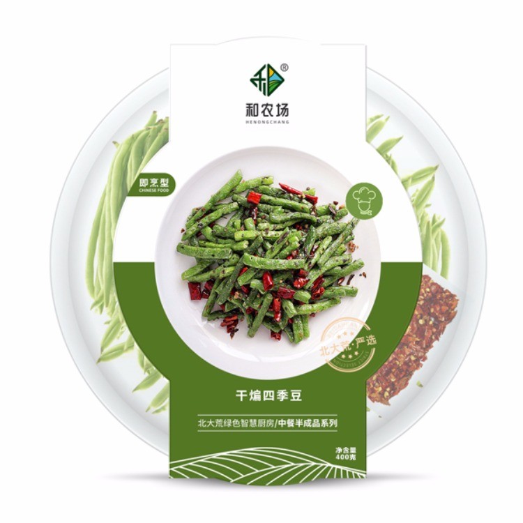 干煸四季豆
