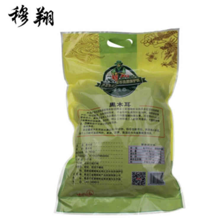 穆翔黑木耳