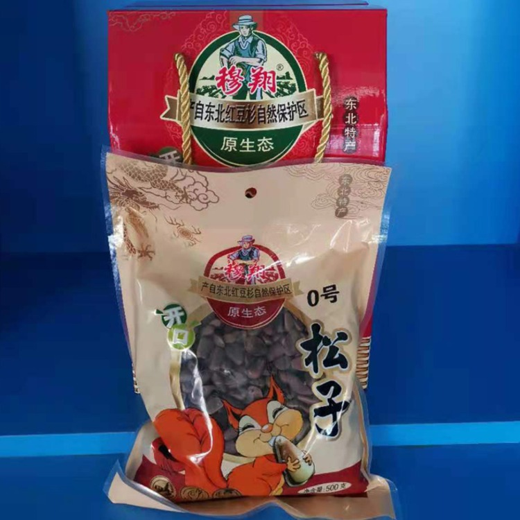 穆翔开口松子