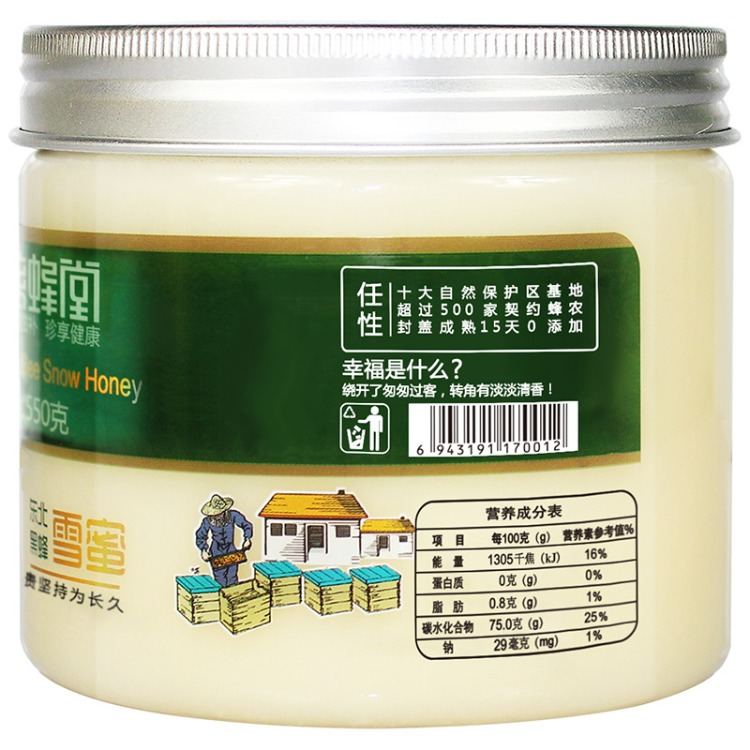 慈蜂堂 黑蜂雪蜜