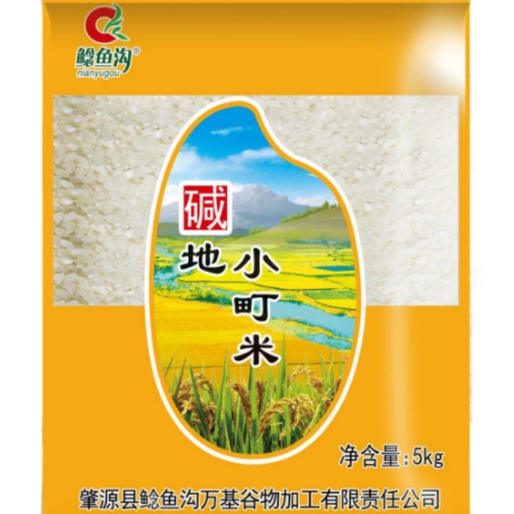鲶鱼沟碱地东北香米5kg