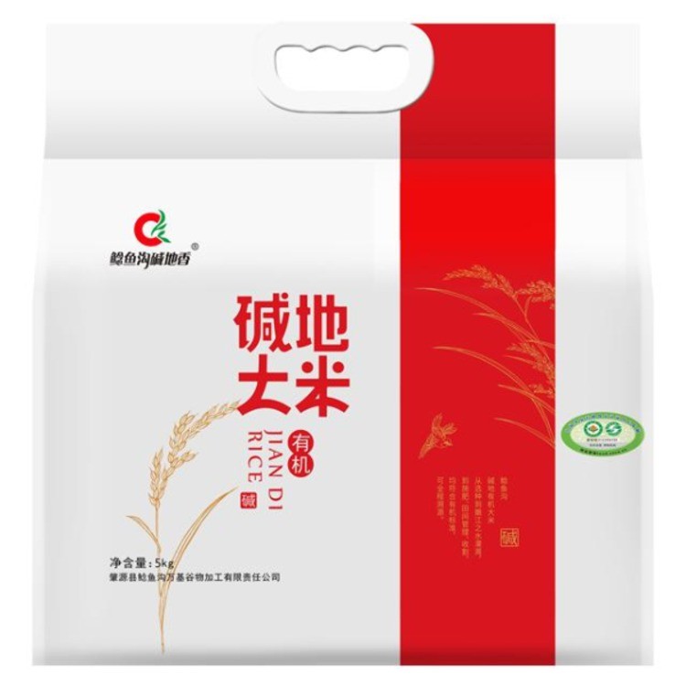 鲶鱼沟碱地有机大米