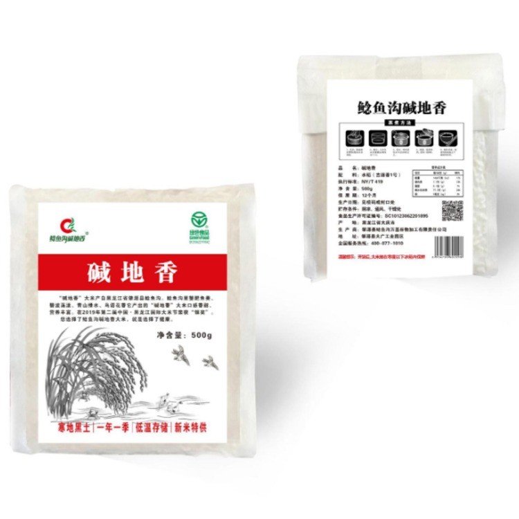 鲶鱼沟碱地香500g