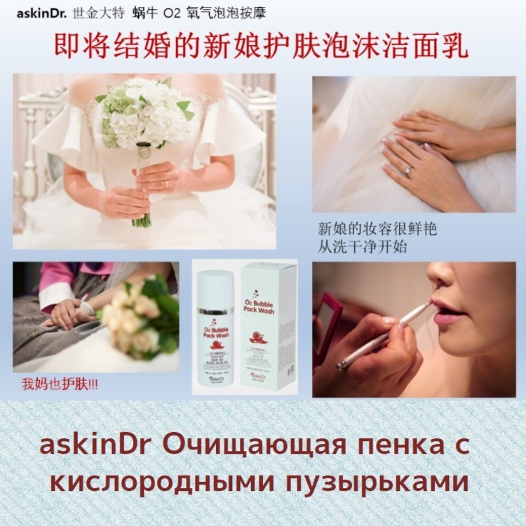 世金大特 askinDr. 蜗牛O2 氧气泡泡按摩
