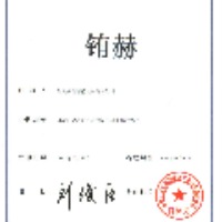 黑龙江省铕赫食品有限公司