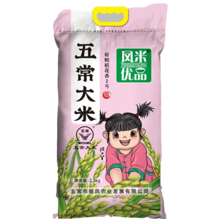 凤米优品凤小丫系列2.5kg稻花香米