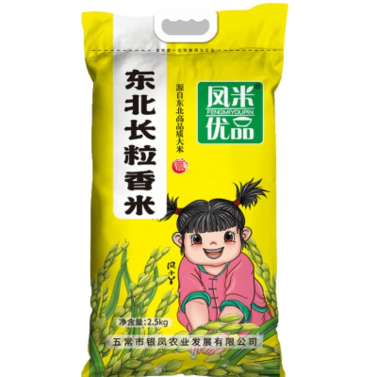 凤米优品凤小丫系列2.5kg长粒香米