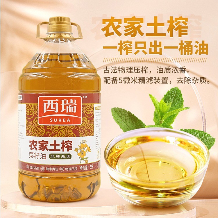 西瑞农家土榨菜籽油