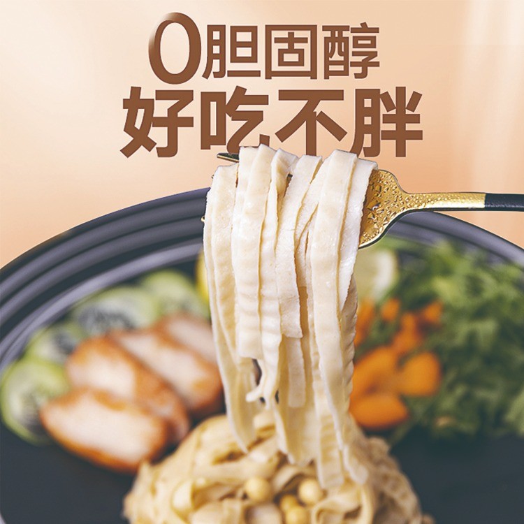 西瑞有机黄大豆高蛋白主食面