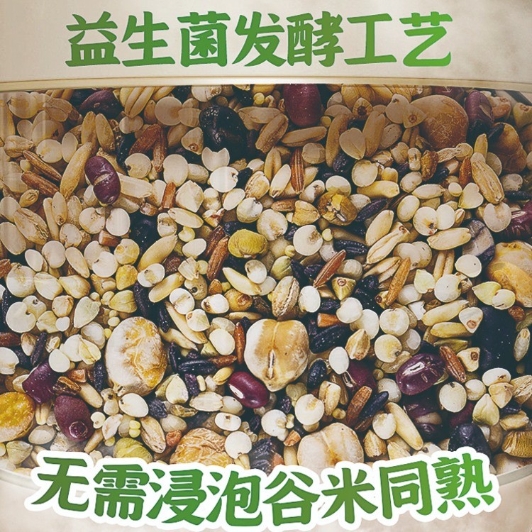 西瑞十五谷发酵杂粮饭