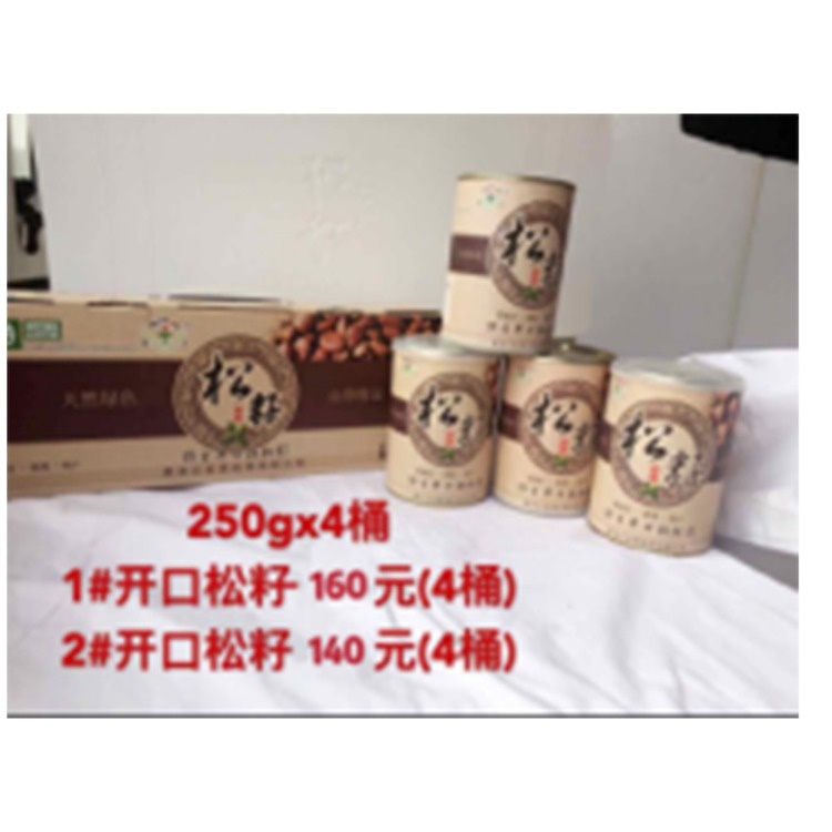 野生开口红松籽 桶装